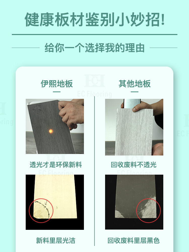 河南梓藤spc 地闆